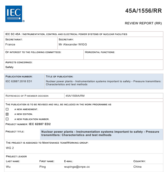 中核工程又一项IEC国际标准成功立项