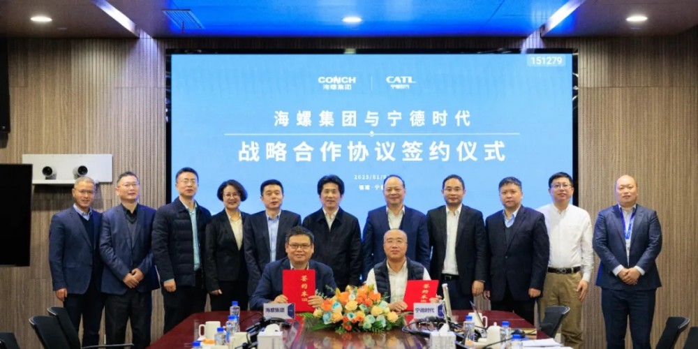 海螺集团携手宁德时代，联合推进源网荷储一体化等解决方案应用落地
