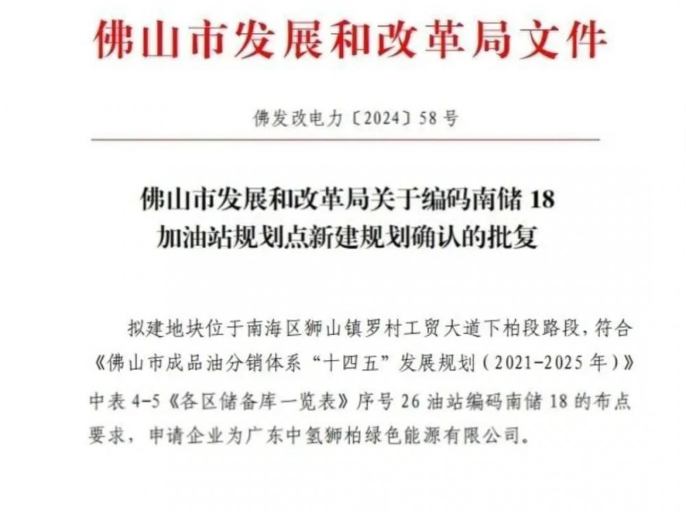 昇辉新能源与中新氢能合作智慧综合能源母站项目取得重大进展