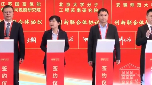 清德要闻 | 携手中能建 共助氢能技术发展