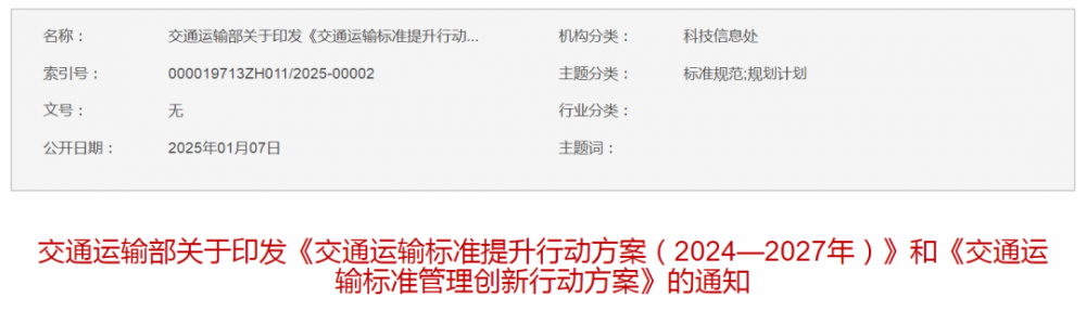 交通部：加快制定氢气道路运输等标准，支撑构建氢全产业链标准体系