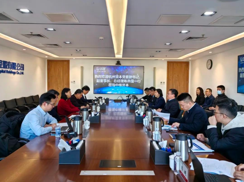 杭州资本总经理陈燕霆到访中核资本