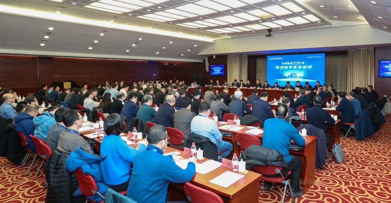 首届中核集团顶尖科学家培训班圆满结束