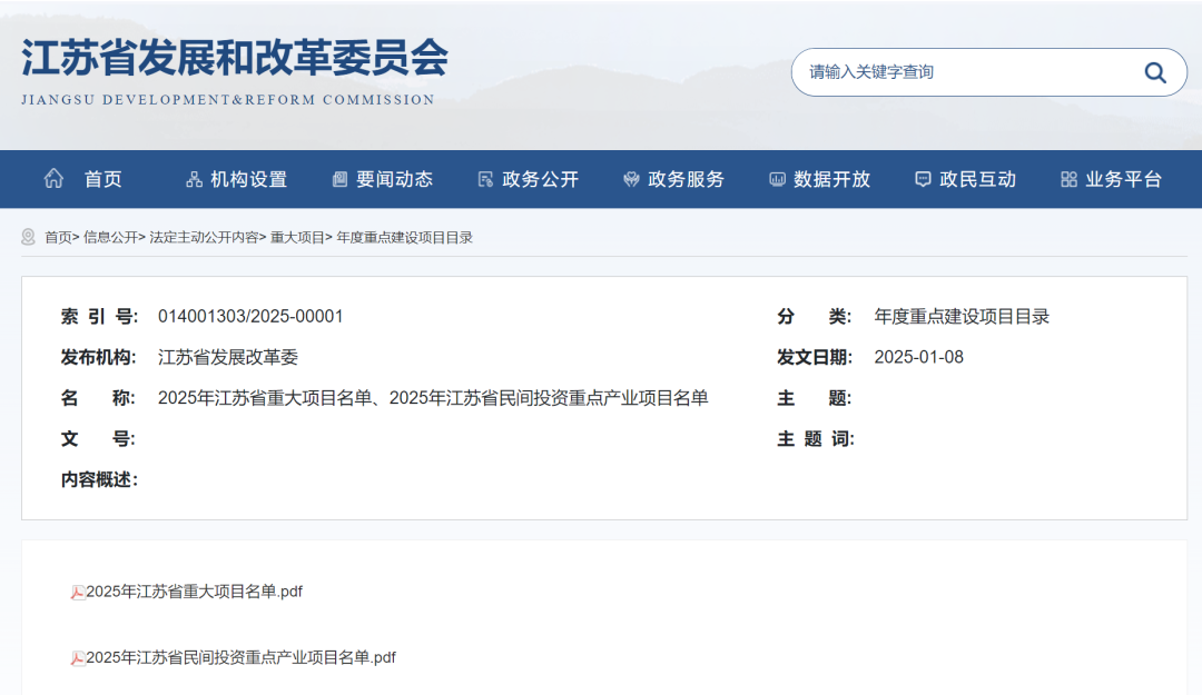 江苏省2025重大氢能项目名单发布