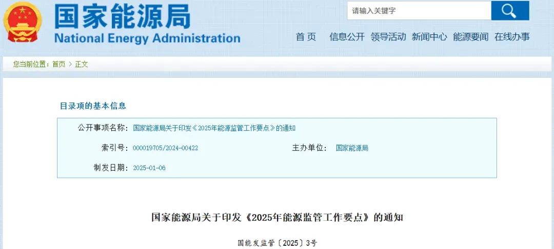 国家能源局：重点监管调节能力建设方案编制情况、各类调节资源规划建设和调用情况