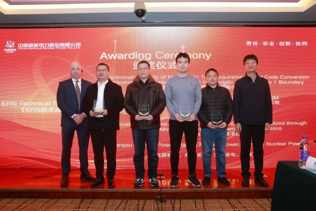 海南核电化学处首获EPRI核电板块成果转化奖