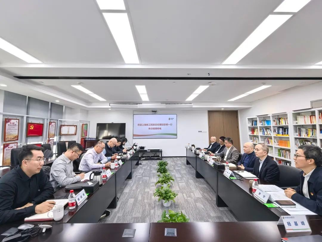孙群力会见上海核工院副总经理邱忠明