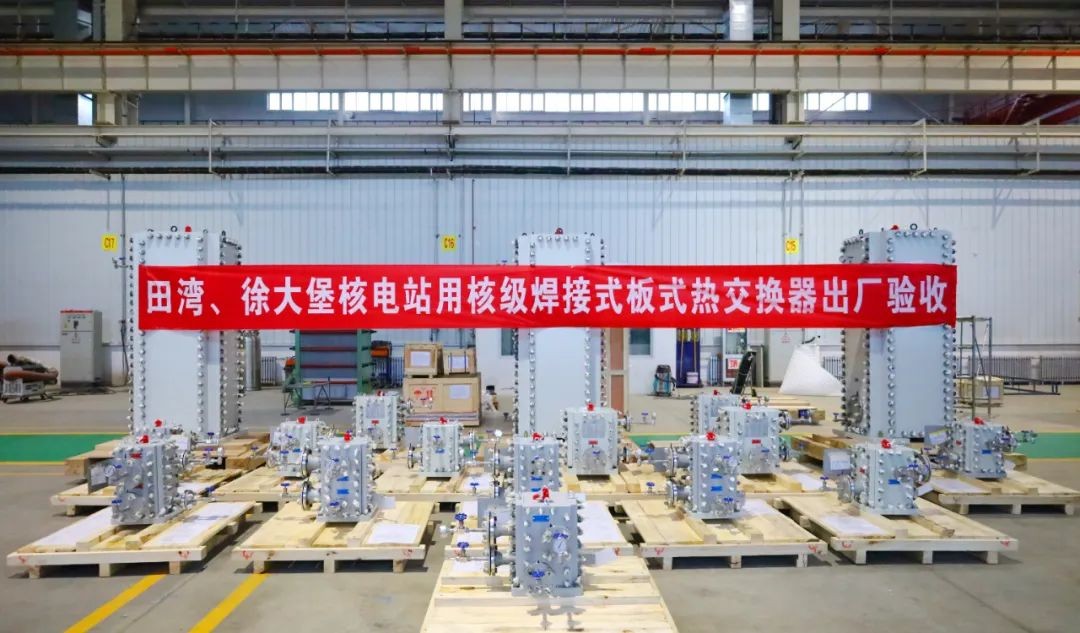 兰石重装换热公司研制32台核级焊接式板式热交换器顺利通过出厂验收