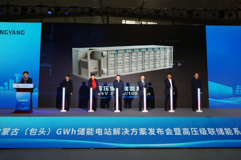 明阳集团35kV 25MW/100MWh高压级联储能系统下线
