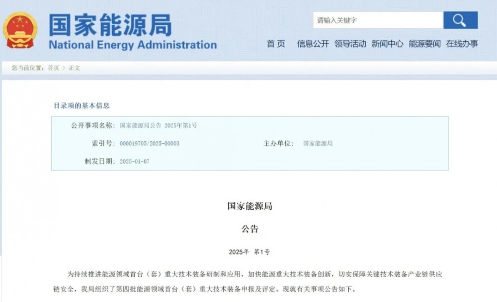 百穰新能源二氧化碳储能系统入选国家能源局第四批储能首台（套）重大技术装备名单