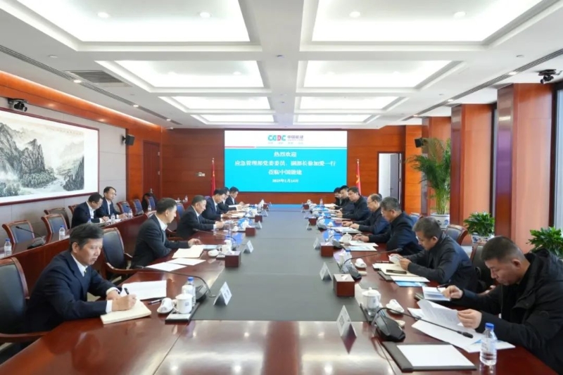 宋海良与应急管理部副部长徐加爱座谈