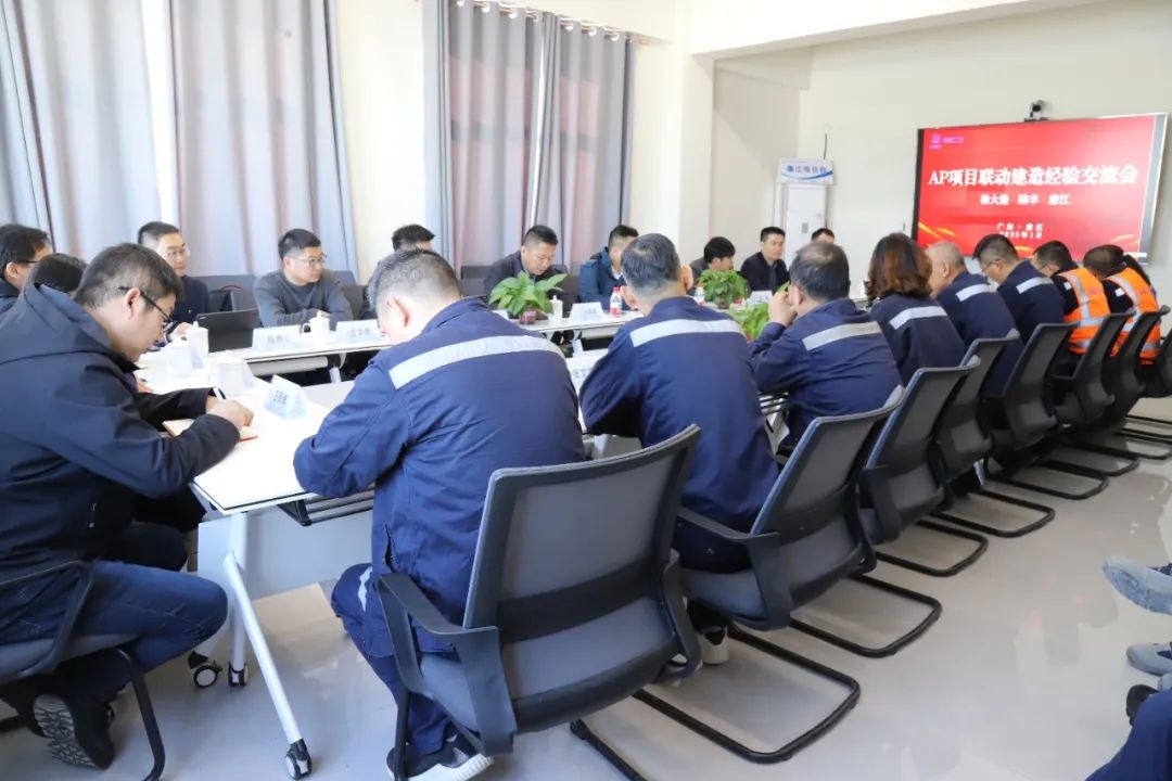 中核二三开展AP项目2025年一季度联动建造经验交流活动
