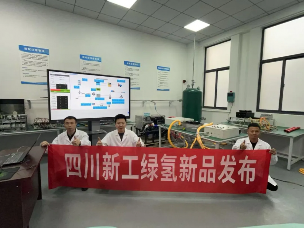 新工绿氢自研发布氢燃料电池系统测试平台V1.0
