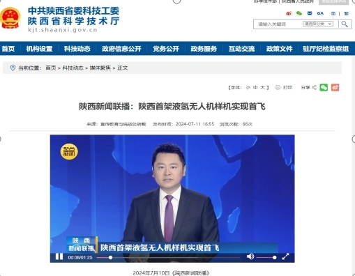 国内首架吨级液氢电动垂直起降无人机在凤翔高新区试飞成功