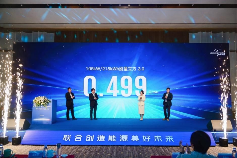 博时储能0.499元/Wh，“王炸”背后的资本、技术与市场解读！