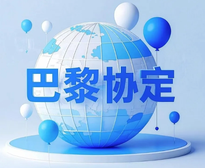 特朗普宣布“退群”！美国再次退出《巴黎协定》！