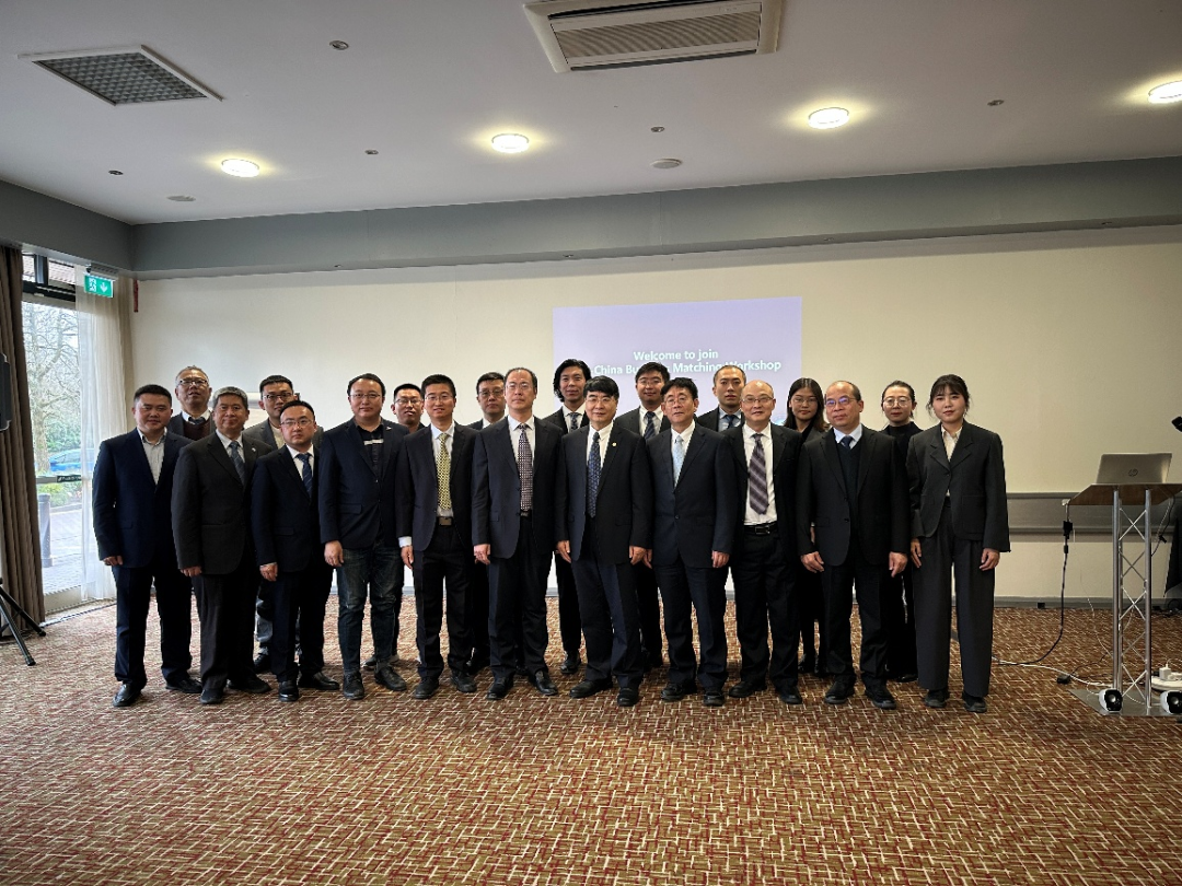 第四届中英核能合作交流研讨会在英国成功举办