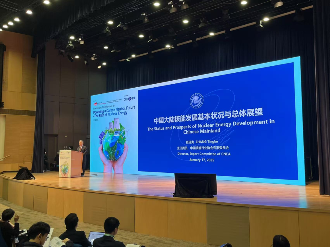 张廷克应邀赴港参加核能国际研讨会
