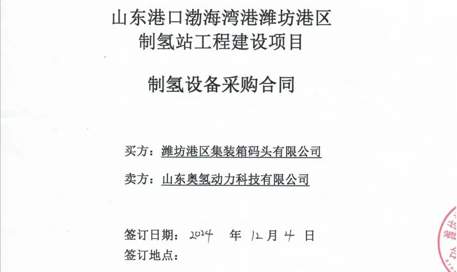 484.03万丨中标200Nm³/h制氢系统及压缩系统相关设备采购