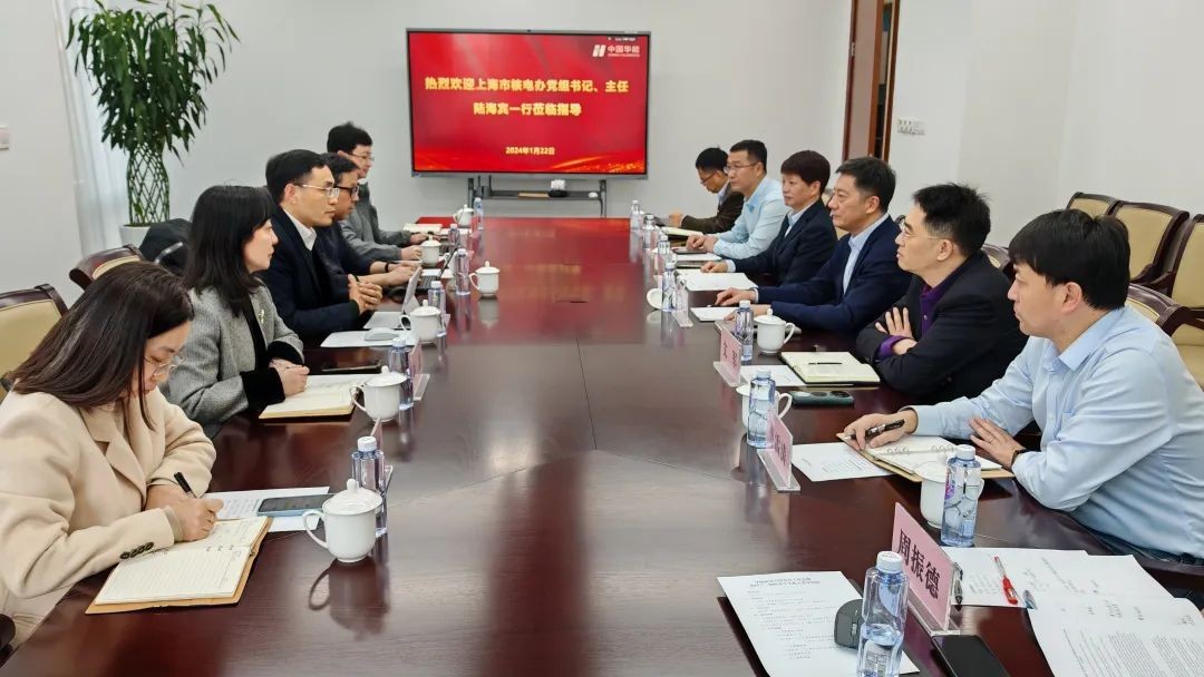 上海市核电办党组书记、主任陆海宾率队调研华能核能院