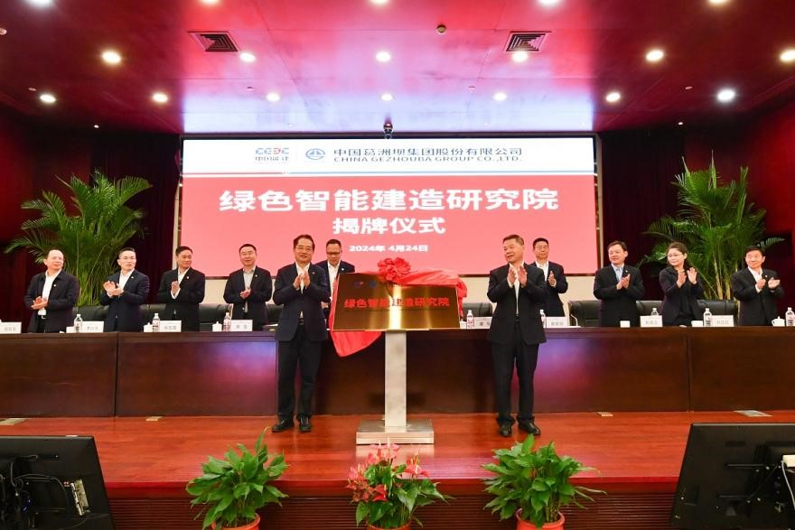【中央广电总台国际在线】葛洲坝集团：把牢“铁三角” 打造突出工程建设能力