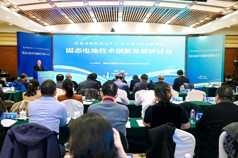 新质生产力在行动：发展储能新质生产力——新质生产力研究实践基地实践案例