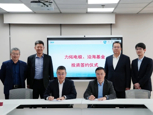 力炻电极完成氢能业务新一轮战略融资