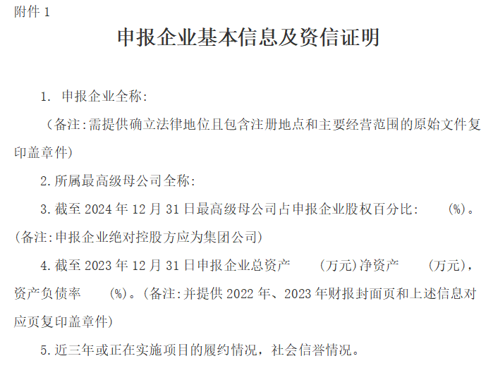 垫资能力最低2000万！内蒙古呼伦贝尔500MW风光治沙项目优选启动！