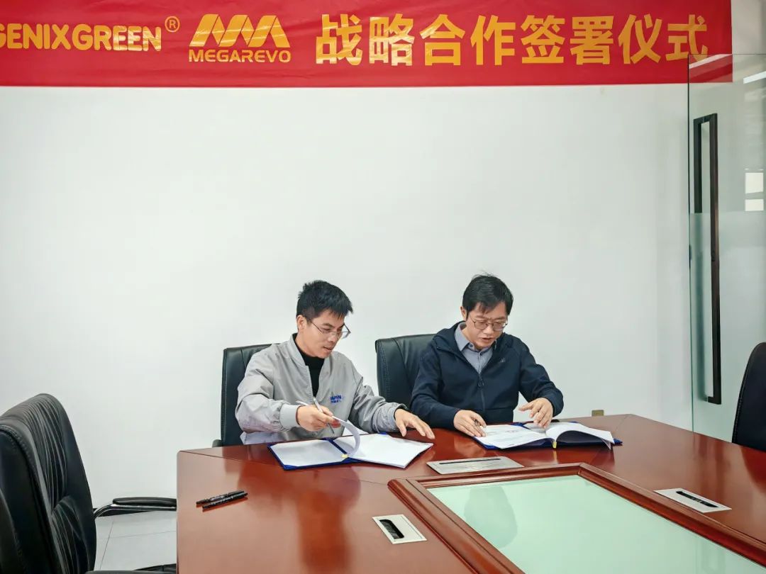 迈格瑞能与维能新能源签署战略合作协议