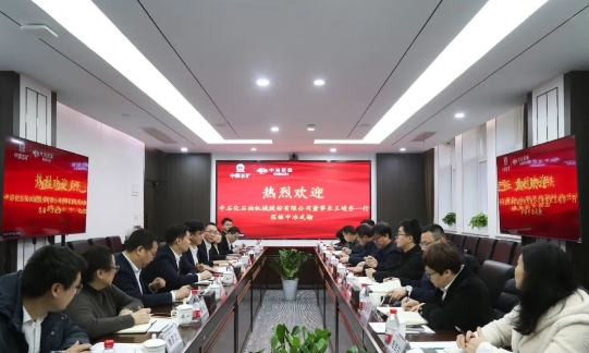 携手同行，“氢”启能源发展新篇章