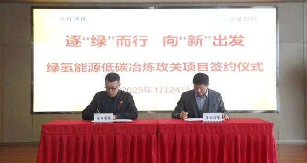 清能股份签署5MW AEM系统订单，引领千亿规模市场变革