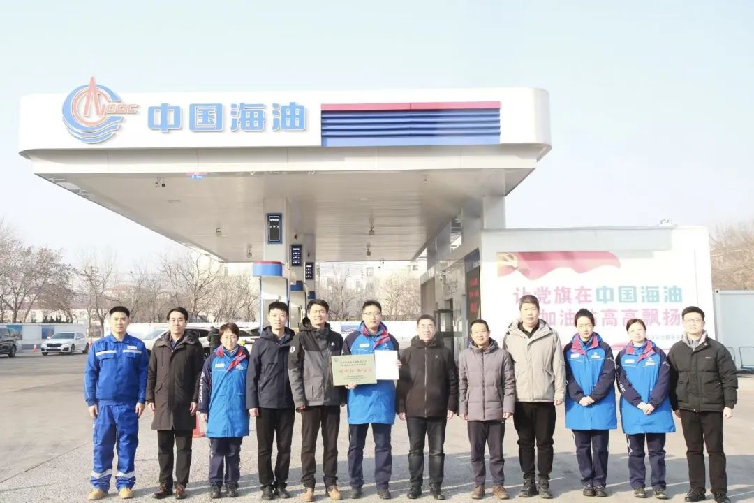 海油发展助力打造中国海油华北地区首个“碳中和”加油站