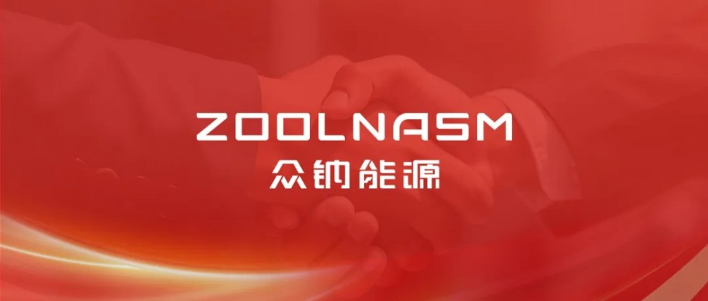 众钠能源与众星摩托及尤讯科技签署三方协议，共拓东南亚市场