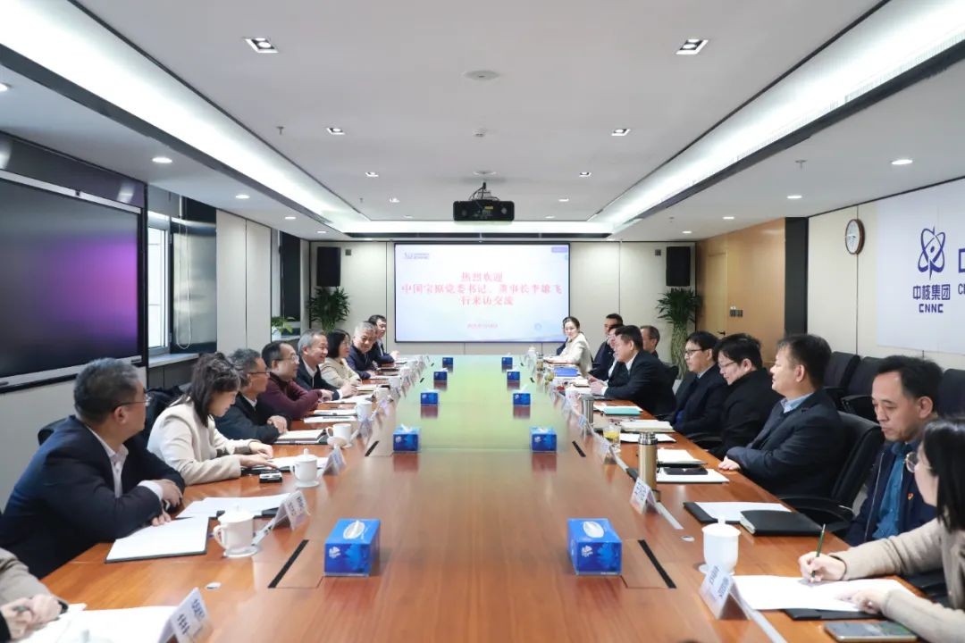 中核环保与中国宝原开展业务交流