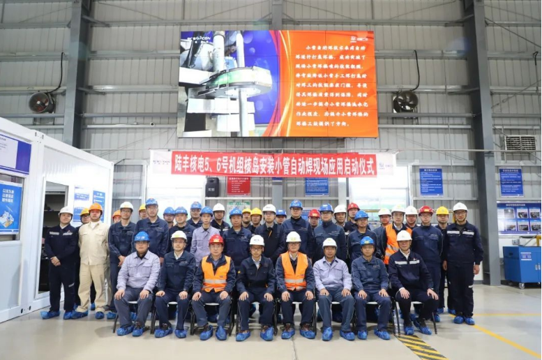 小管自动焊在“华龙一号”堆型首次成功应用