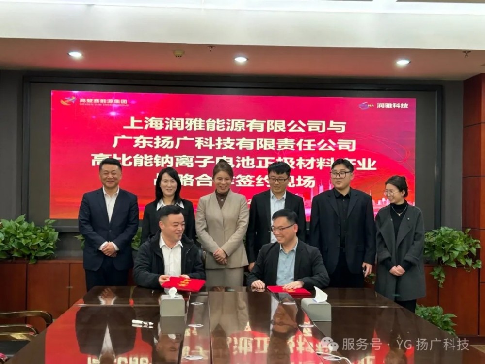 润雅科技与扬广科技达成重磅战略合作