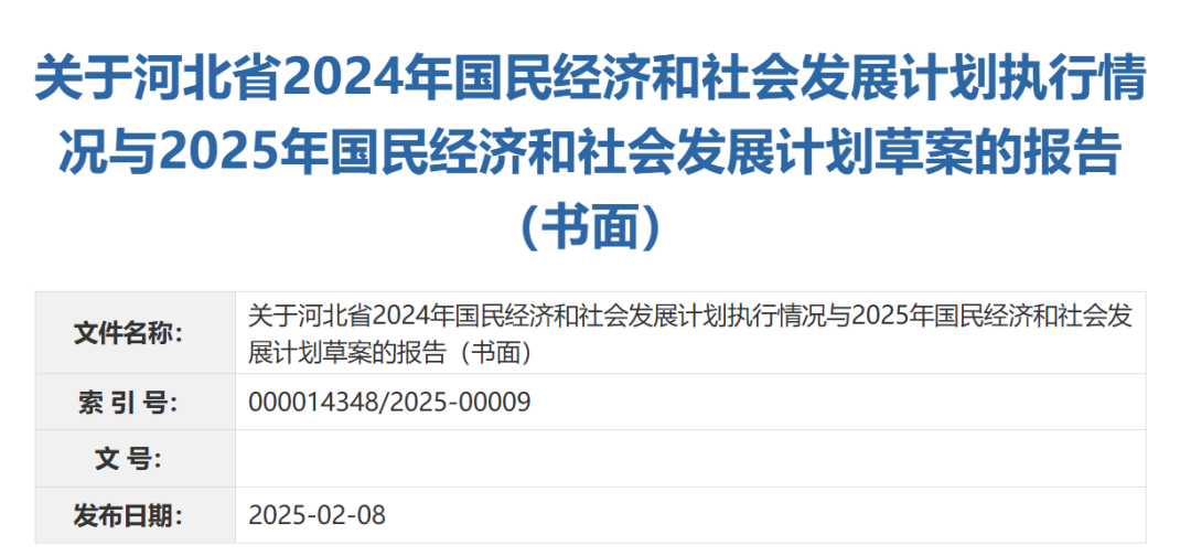 河北：2025年完善新型储能电价支持政策，建立健全支持新能源高质量发展价格机制