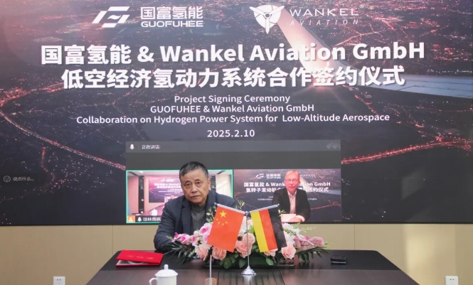 国富氢能与Wankel航空签约氢动力飞机系统研发与应用合作