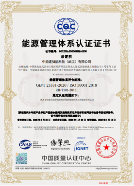 开启绿色发展新篇章！中储科技荣获ISO 50001能源管理体系认证