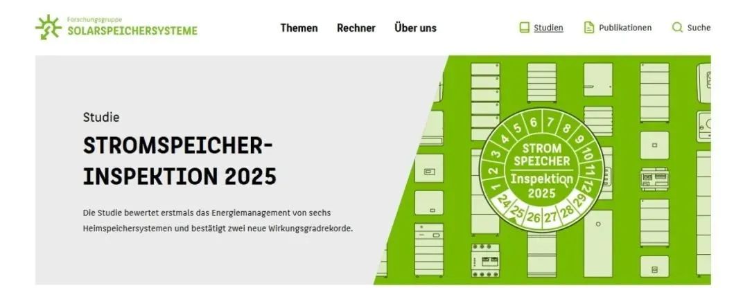 六连冠！阿诗特能源再获HTW Berlin全球能效检测双料冠军！