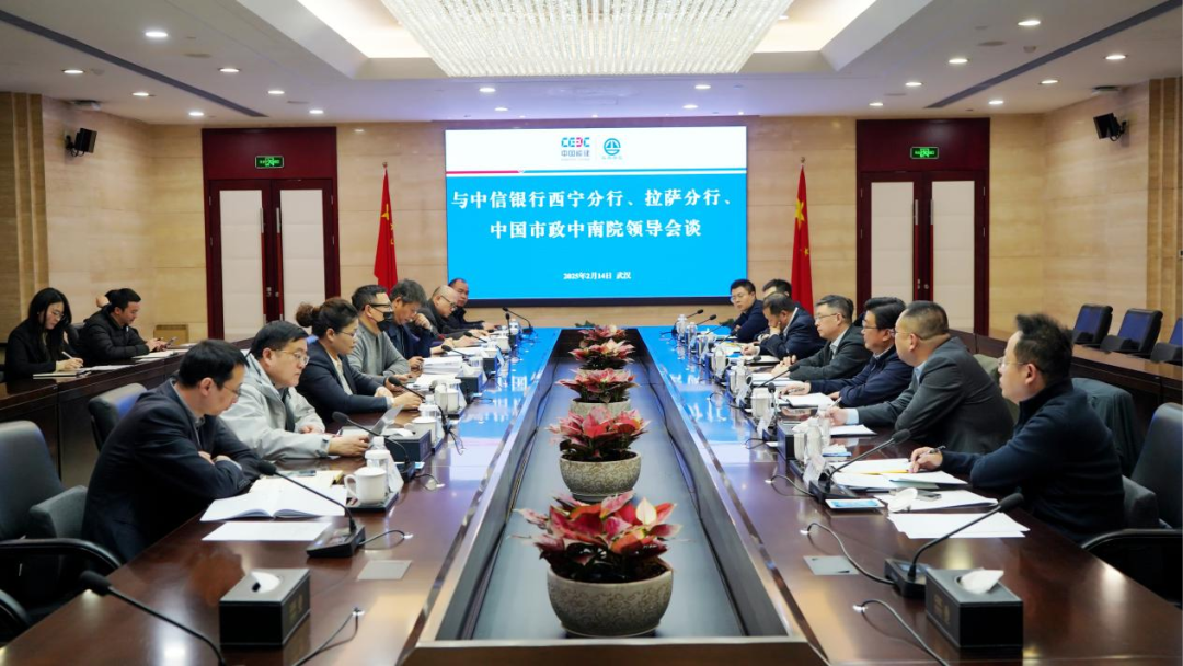 中国能建葛洲坝集团与中信银行、中国市政中南院深化合作