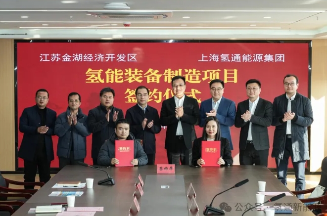 氢通能源集团电解槽总部落地江苏金湖 推进绿氢产业布局持续完善