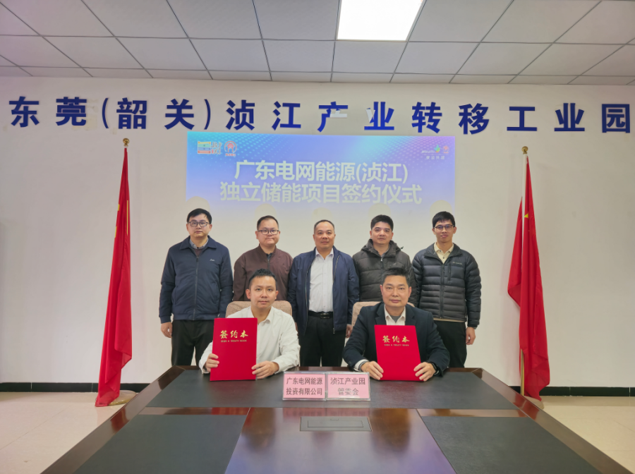 总投资1.25亿元！广东韶关浈江产业园区引进首个独立储能项目