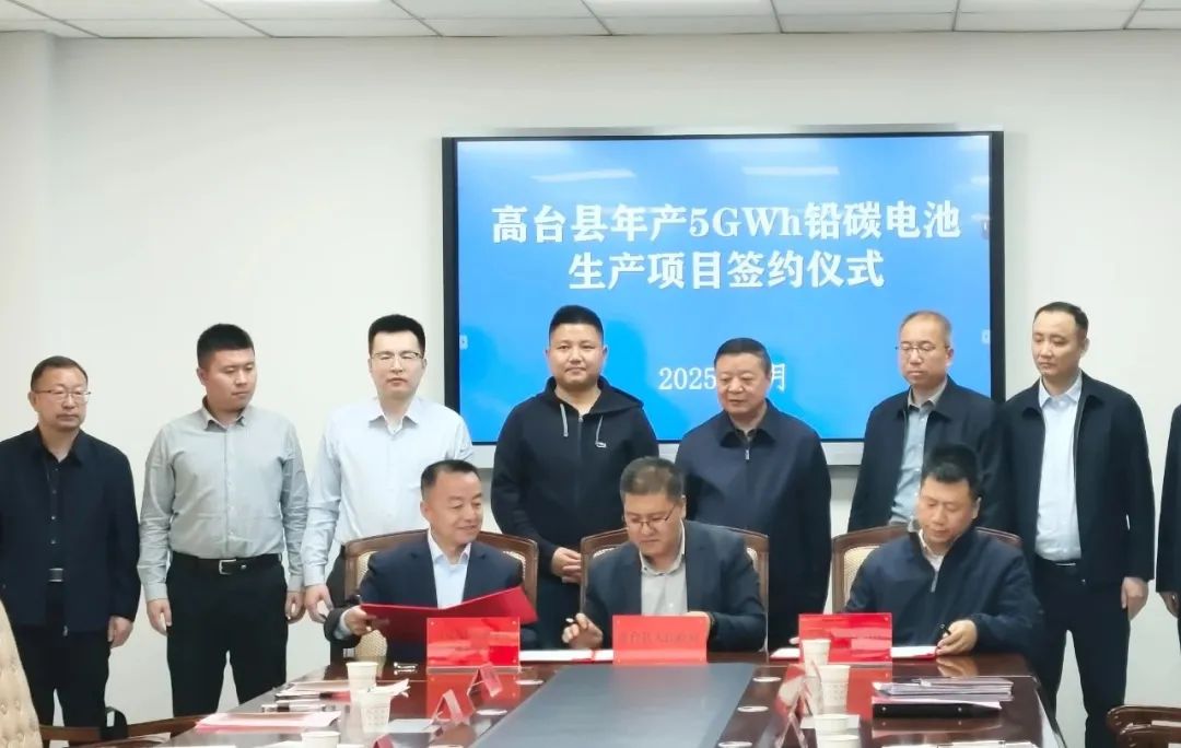 甘肃高台5GWh铅碳电池生产项目签约 | 太湖能谷领航铅碳储能新纪元