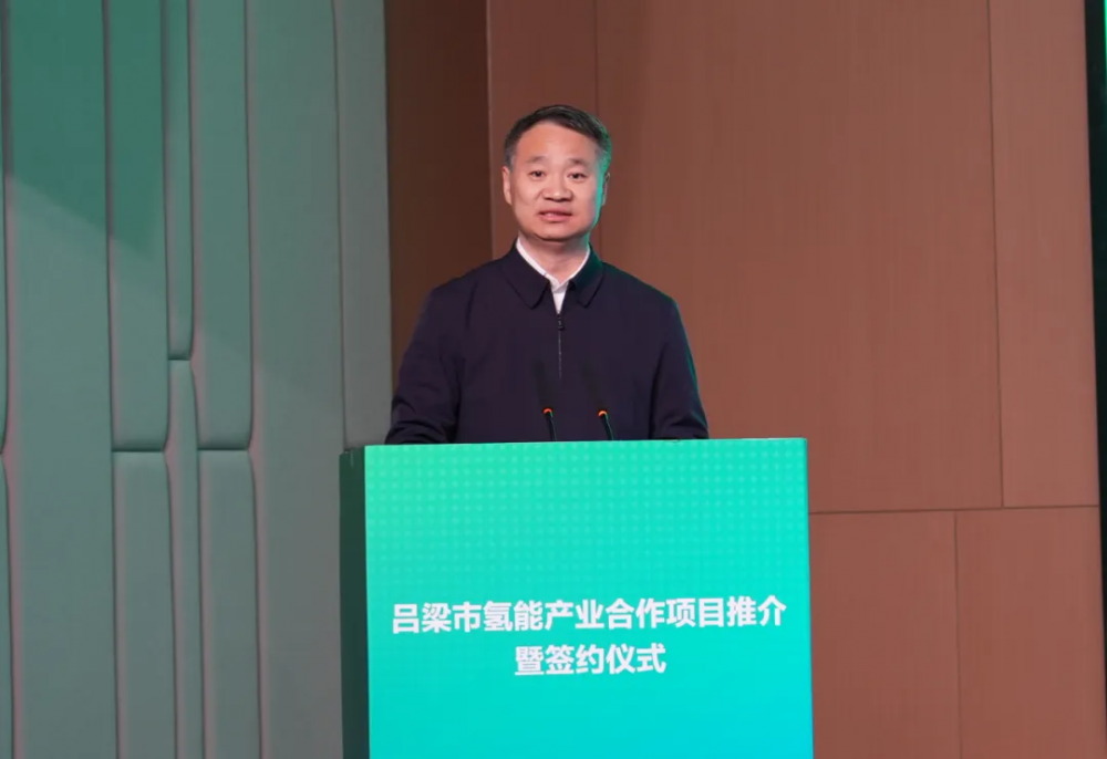 正月未央 吕梁市委市政府聚焦能源转型 抓主抓重氢能产业发展