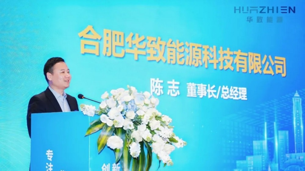 致慧储能宝新品重磅发布