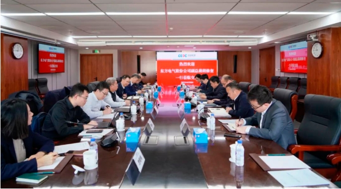 中能建数科与东方电气就进一步加强压缩空气储能产业合作等方面深入交流