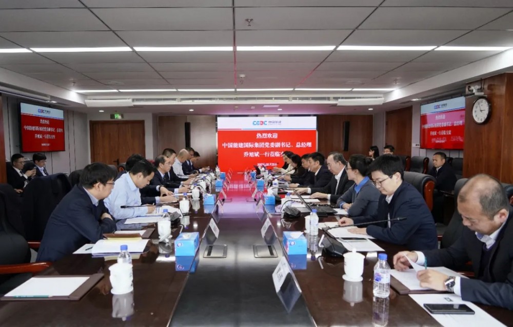 中能建数科与中能建国际集团就开拓海外压缩空气储能新赛道开展交流座谈