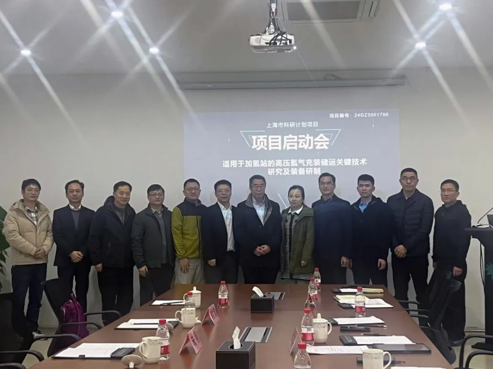 舜华新能源牵头市科委高压气氢储运项目正式启动