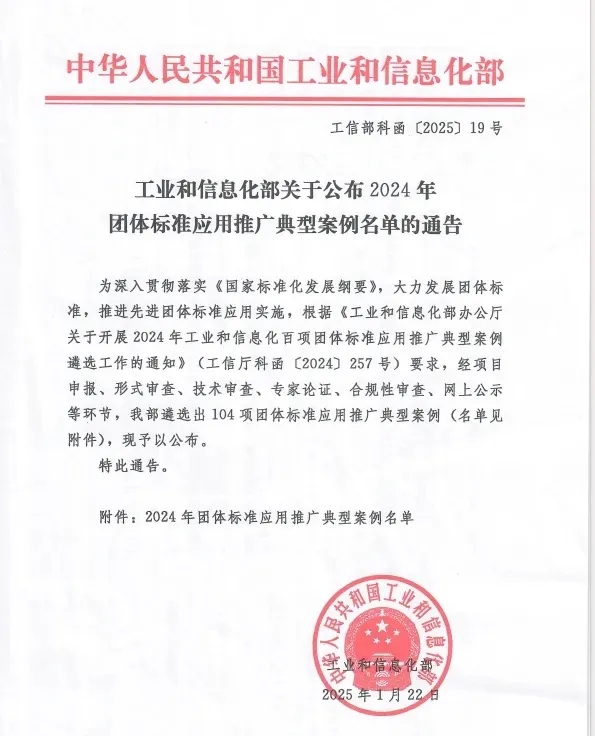 赣锋锂业牵头制定的这项标准入选工信部标准应用推广典型案例